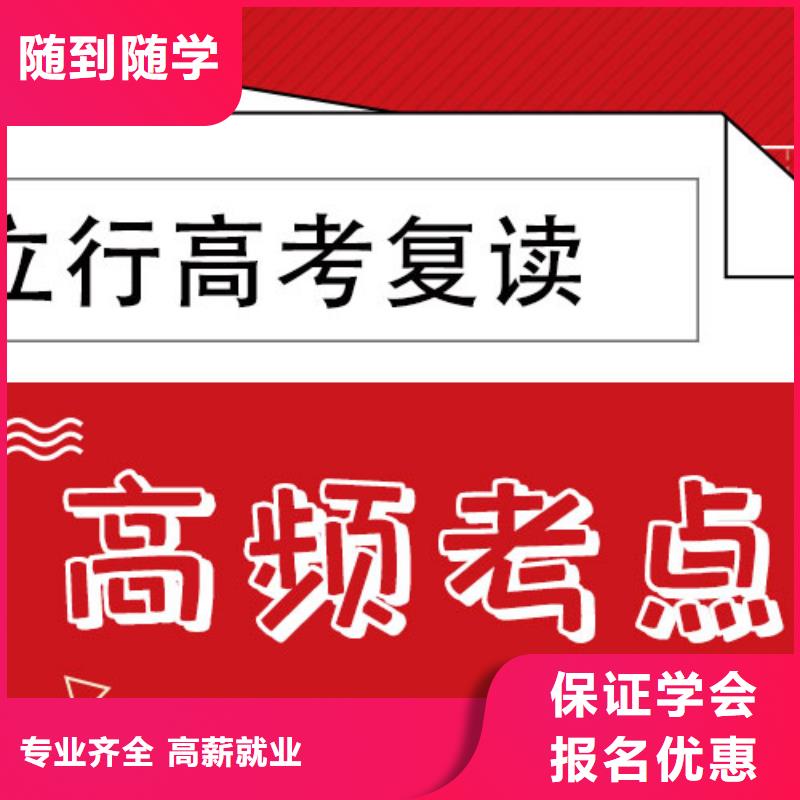 高考复读辅导机构一览表信誉怎么样？