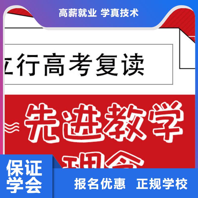 高考复读补习学校费用的环境怎么样？