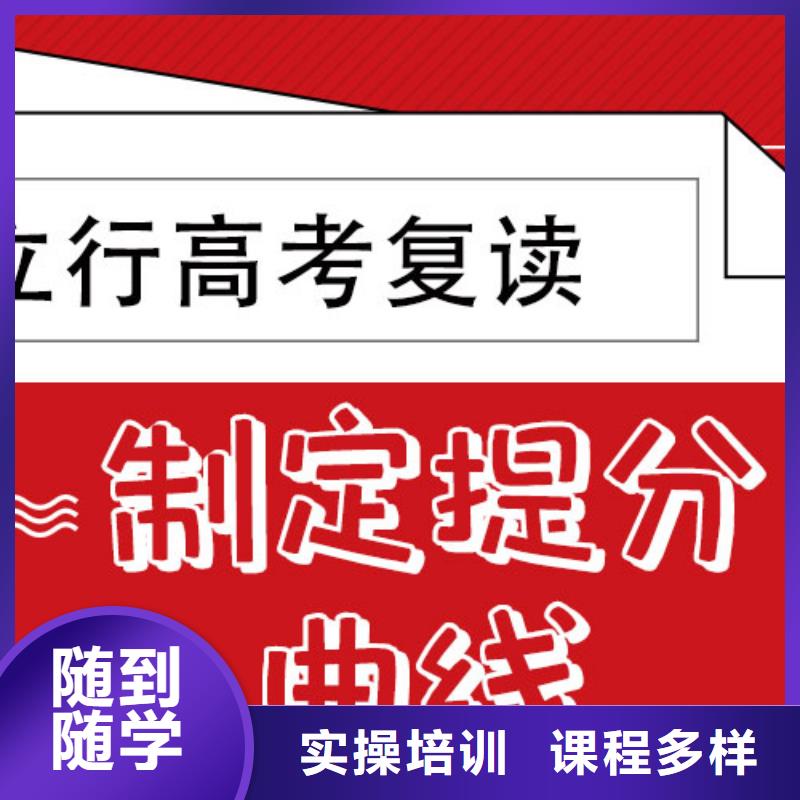 高考复读辅导学校价格值得去吗？