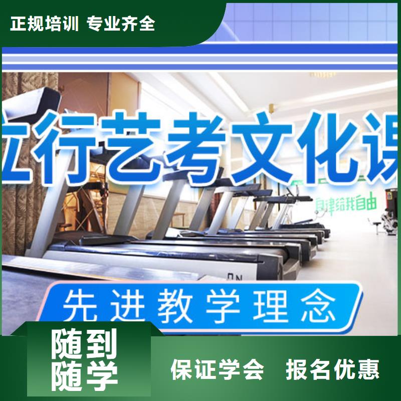 艺术生文化课集训冲刺一览表