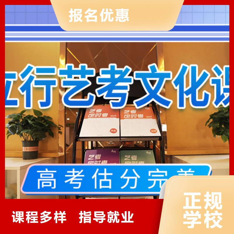 艺考生文化课补习学校哪里好