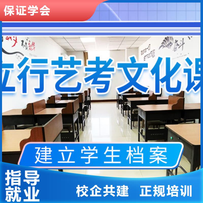 艺术生文化课集训冲刺一览表