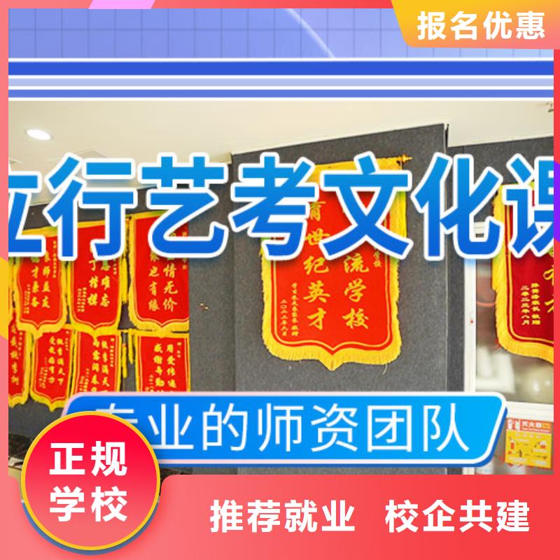 艺考文化课补习高三复读辅导实操培训