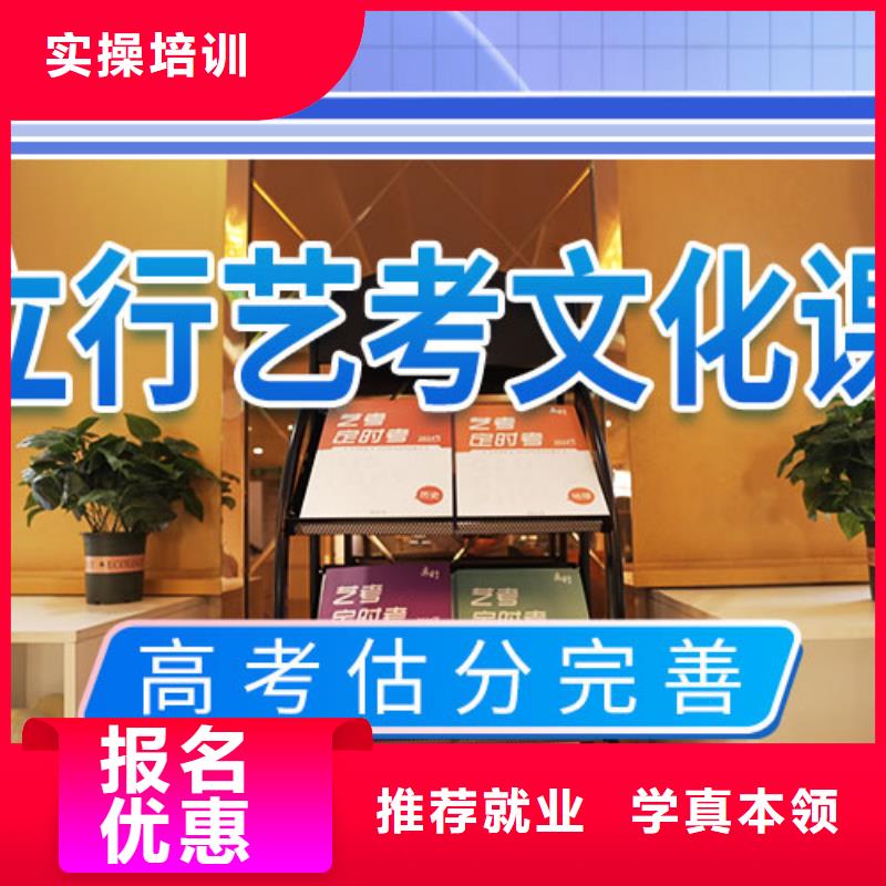 艺考文化课学校高三复读班实操培训