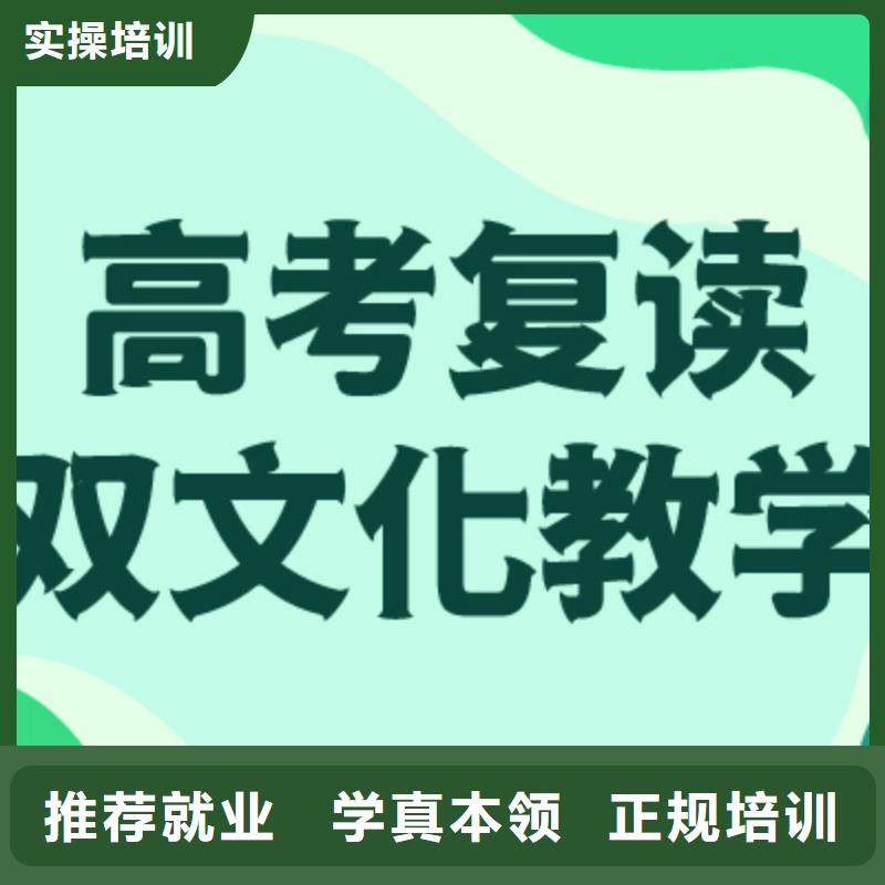 高考复读培训一览表