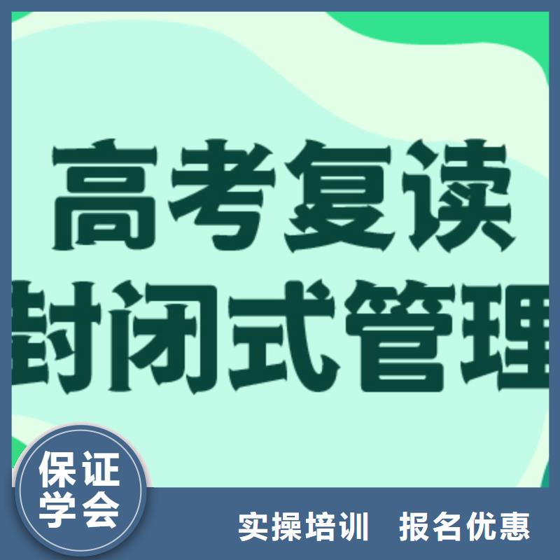 高考复读培训学校有哪些