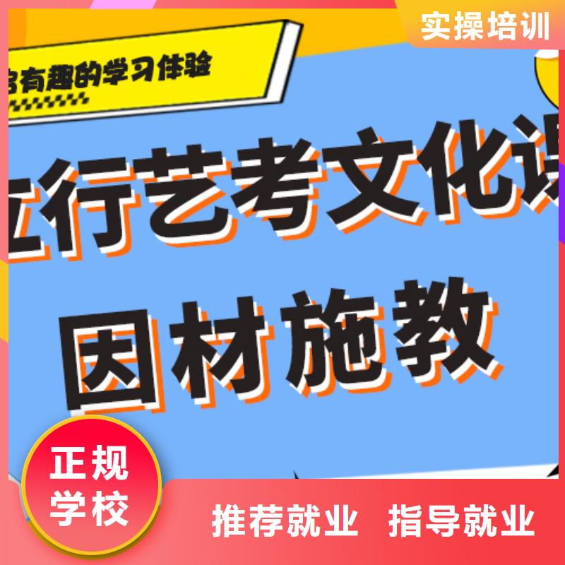 艺考生文化课培训补习费用强大的师资团队