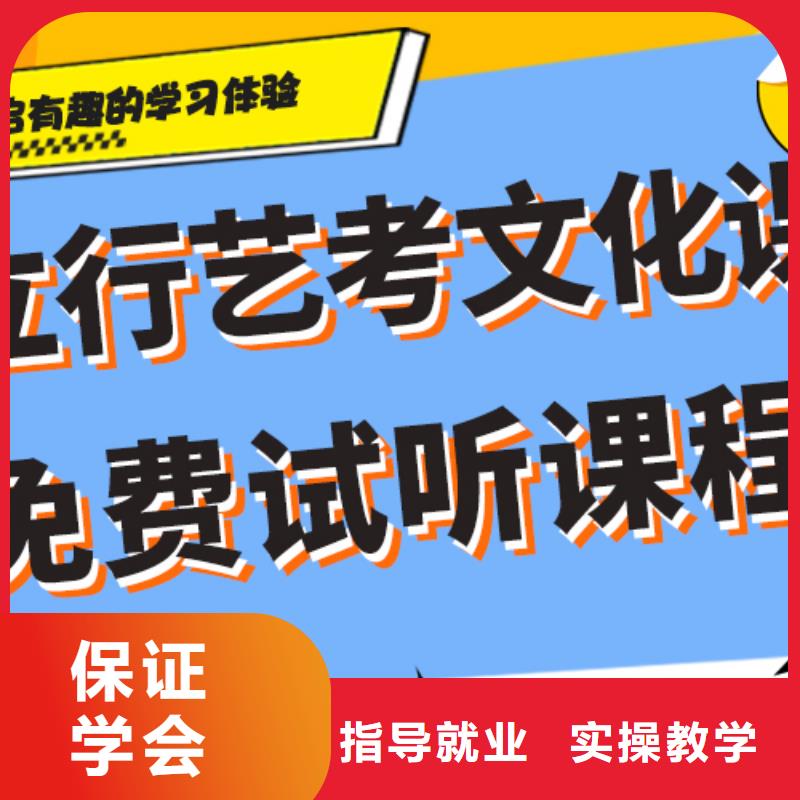 艺考生文化课培训学校哪里好制定提分曲线