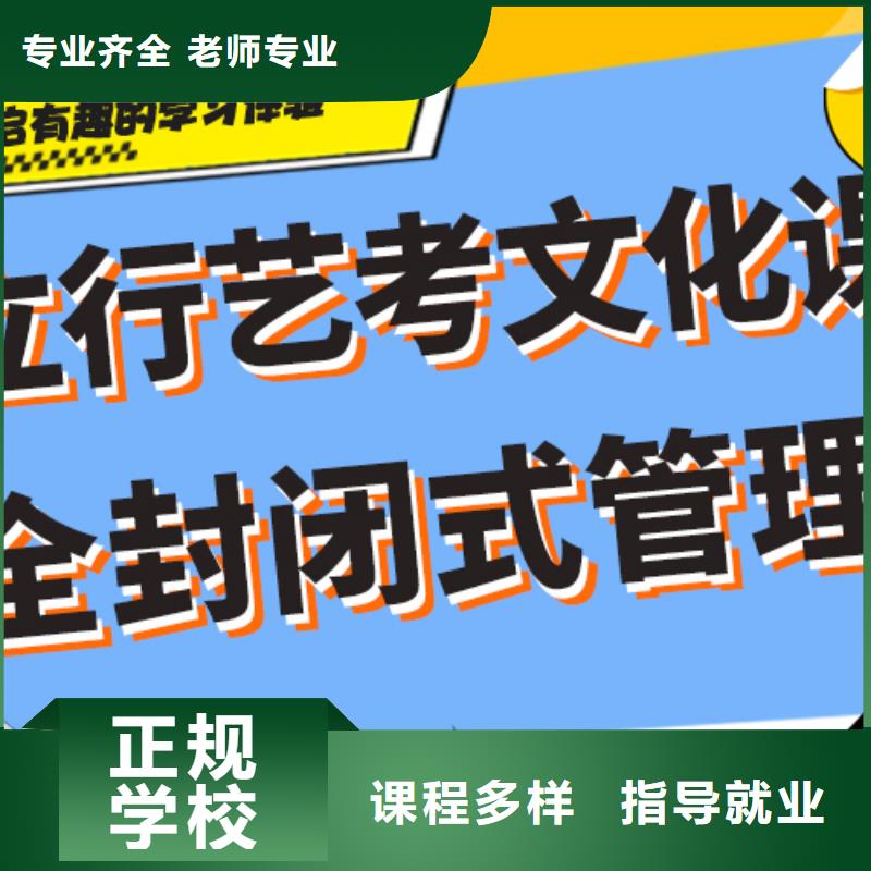 艺考生文化课培训学校一年多少钱