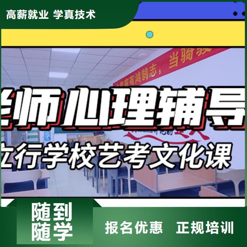 艺考生文化课集训冲刺收费针对性辅导