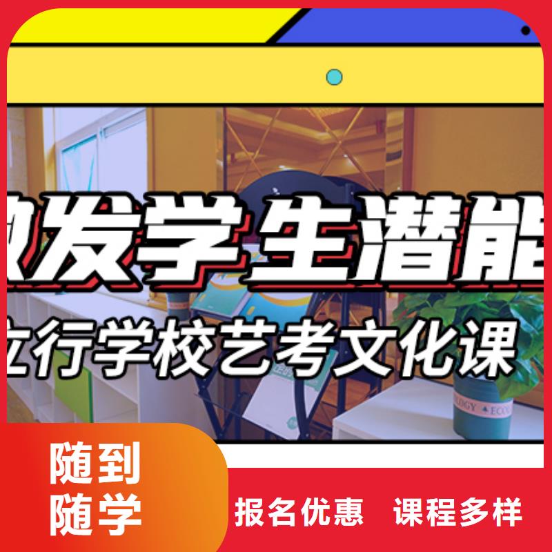 艺术生文化课集训冲刺排行学习效率高