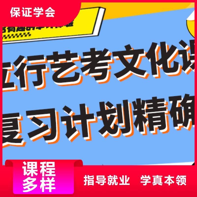 艺术生文化课集训冲刺哪里好完善的教学模式