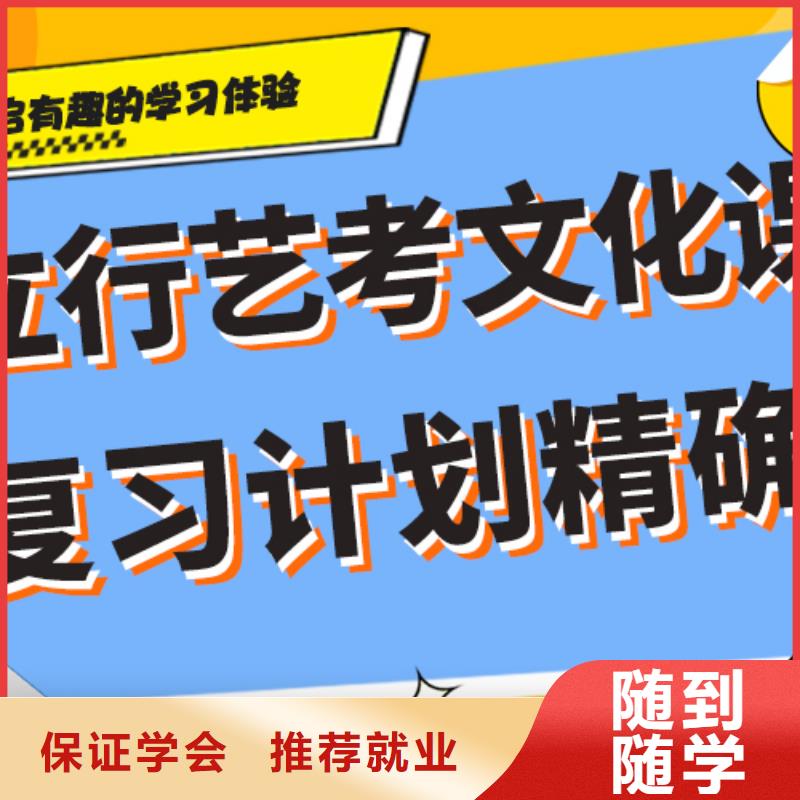 艺术生文化课培训机构学费多少钱强大的师资配备