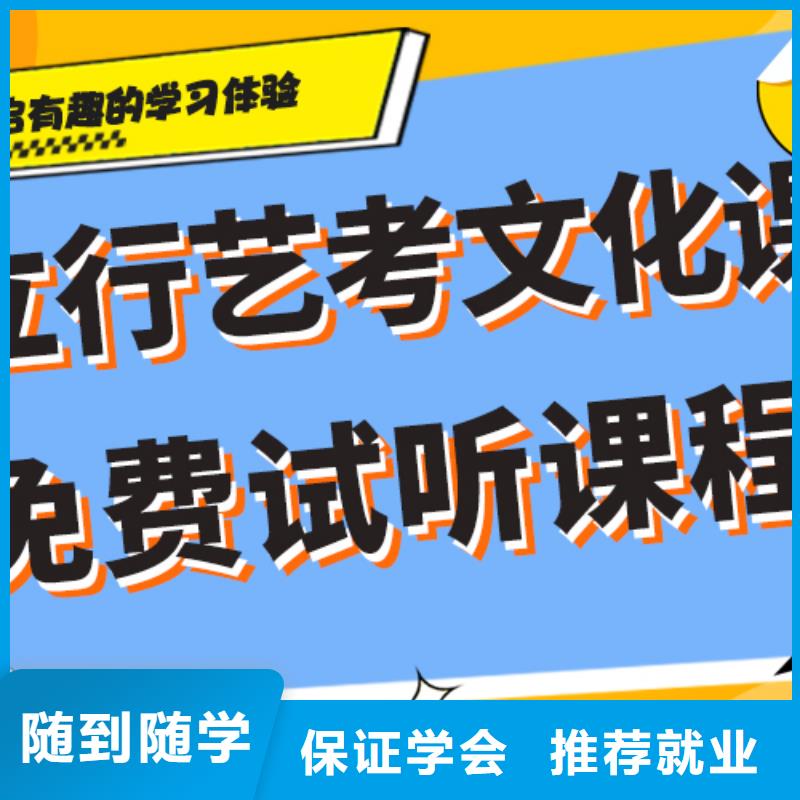 艺术生文化课培训机构学费多少钱强大的师资配备