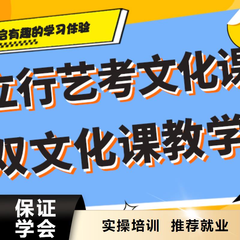 艺术生文化课培训机构学费多少钱强大的师资配备