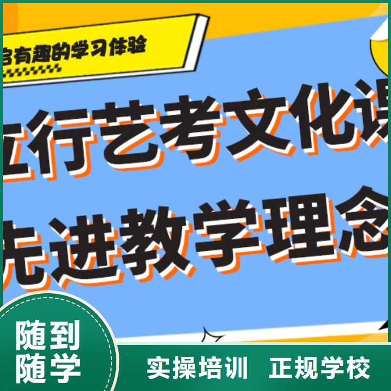 艺术生文化课集训冲刺哪里好完善的教学模式