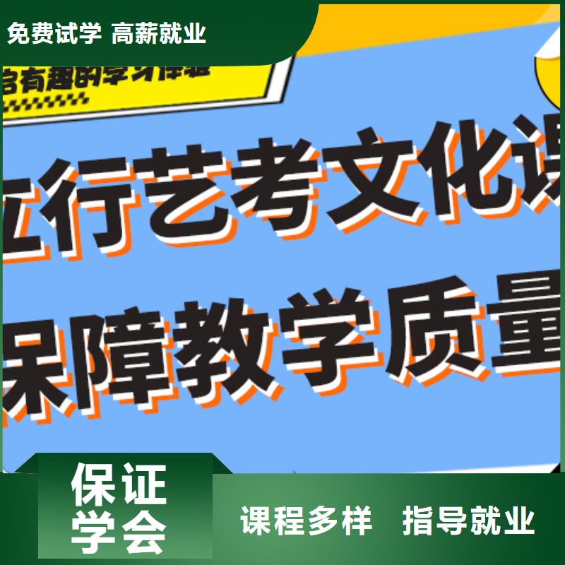 艺考生文化课补习学校学费多少钱强大的师资配备