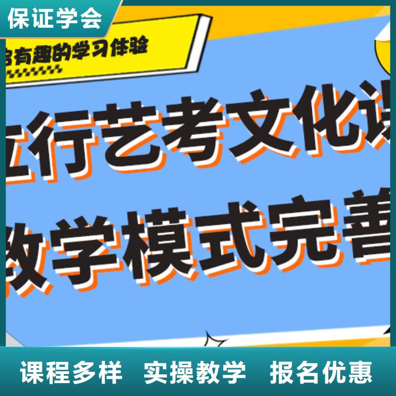 艺考生文化课辅导集训好不好专职班主任老师全天指导