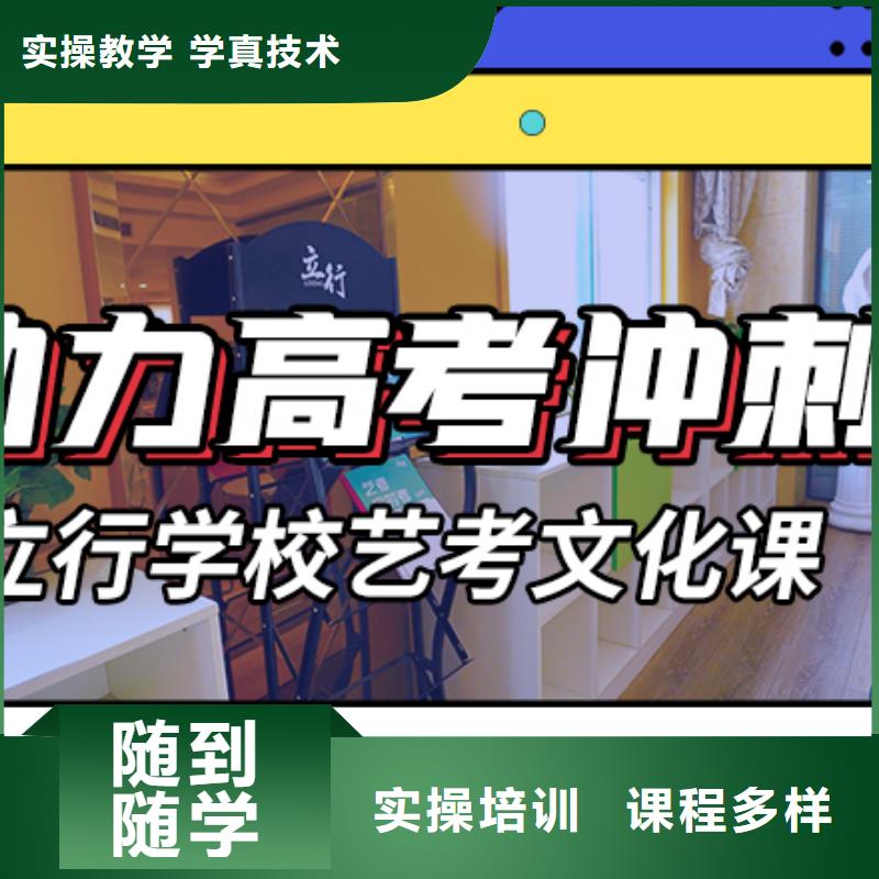 艺术生文化课补习学校有哪些完善的教学模式