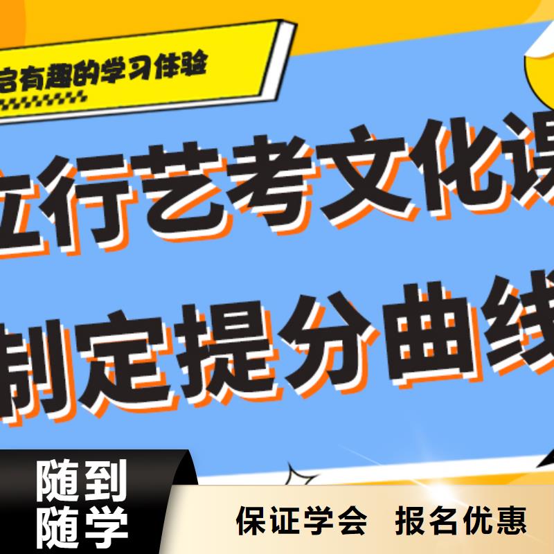 艺考生文化课培训学校好不好精准的复习计划