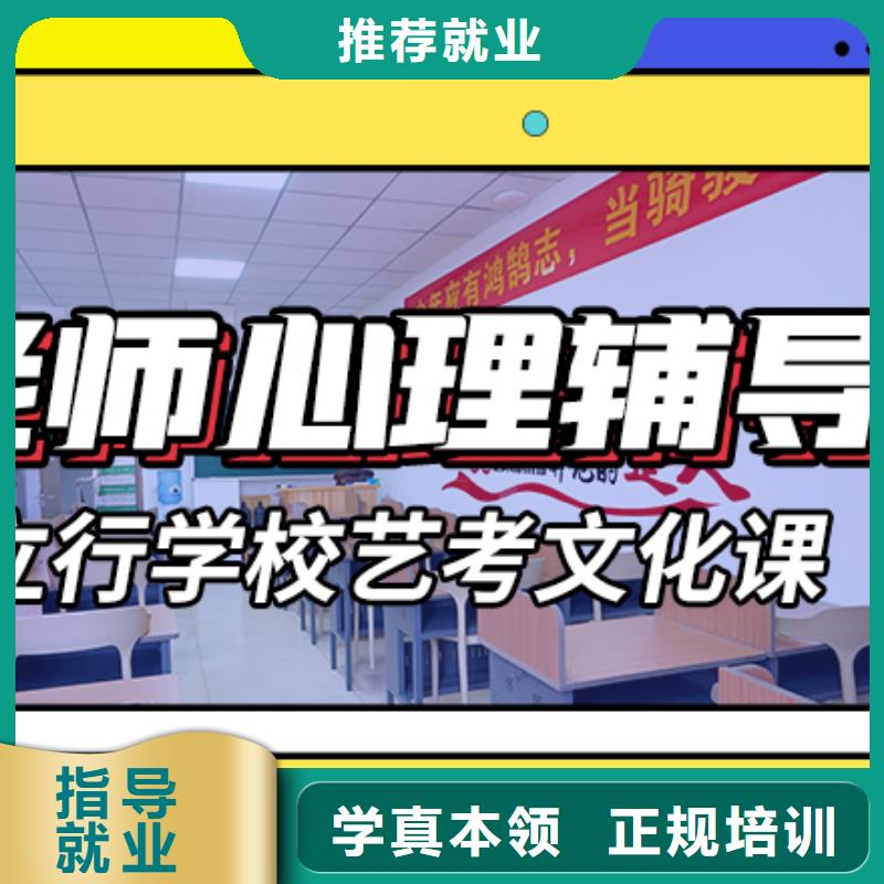 艺考生文化课培训学校好不好精准的复习计划