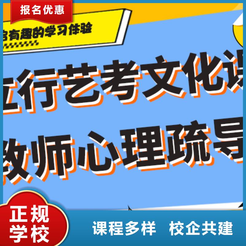 收费艺术生文化课补习学校注重因材施教