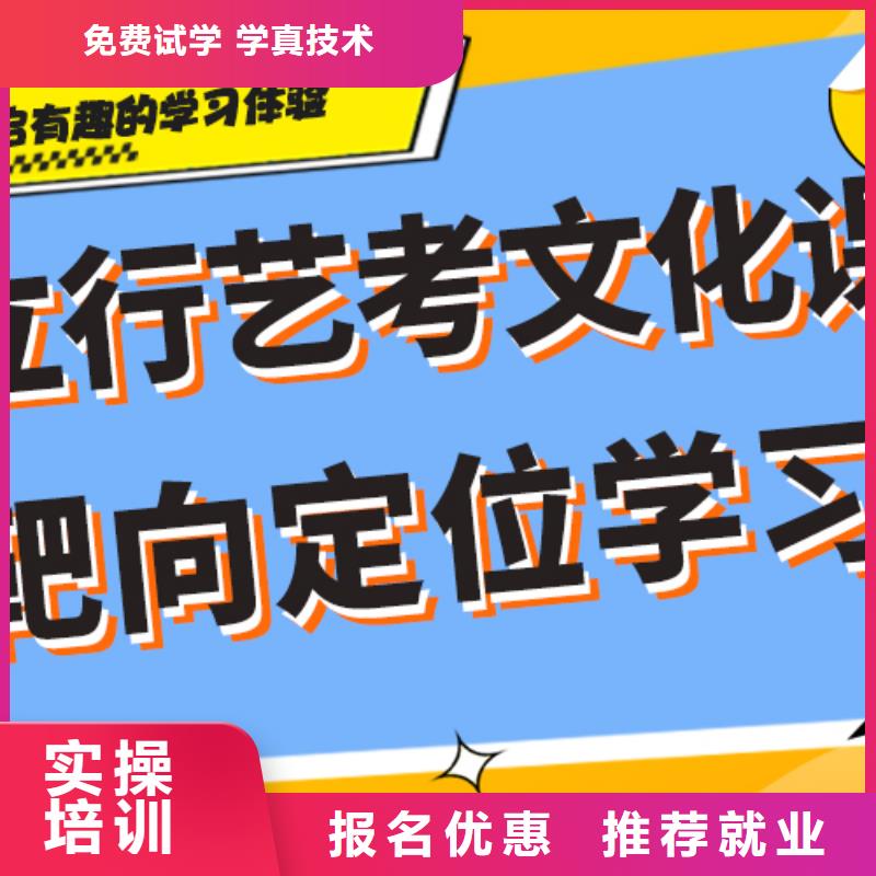 排行榜艺术生文化课培训学校针对性教学