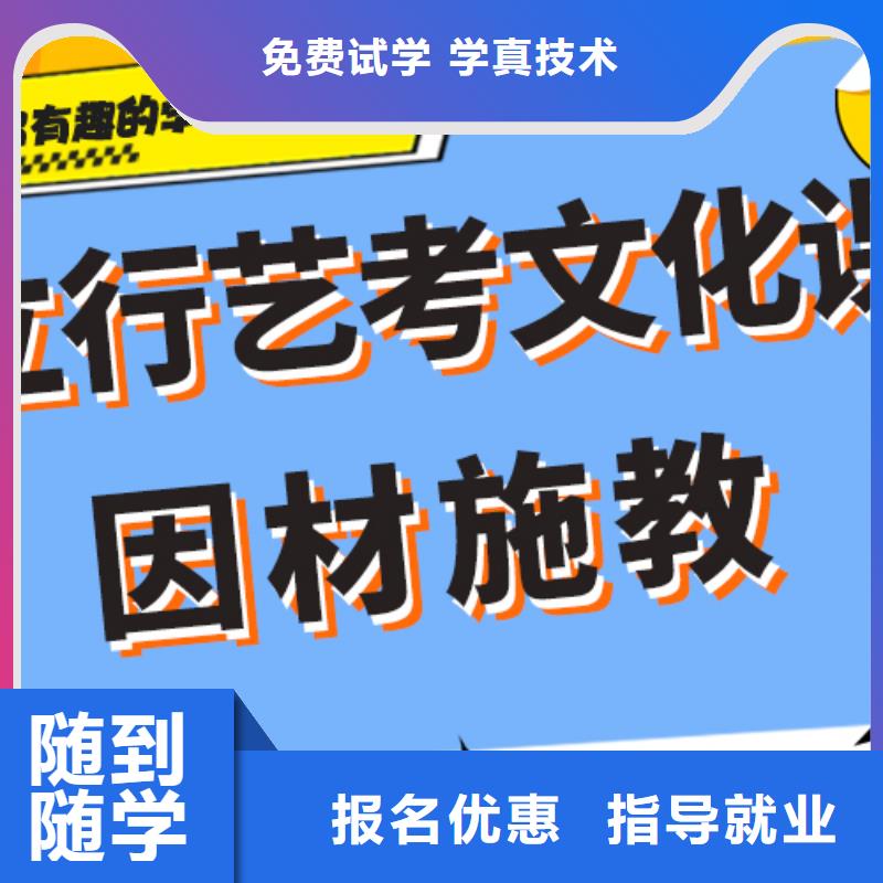 排行榜艺术生文化课培训学校针对性教学