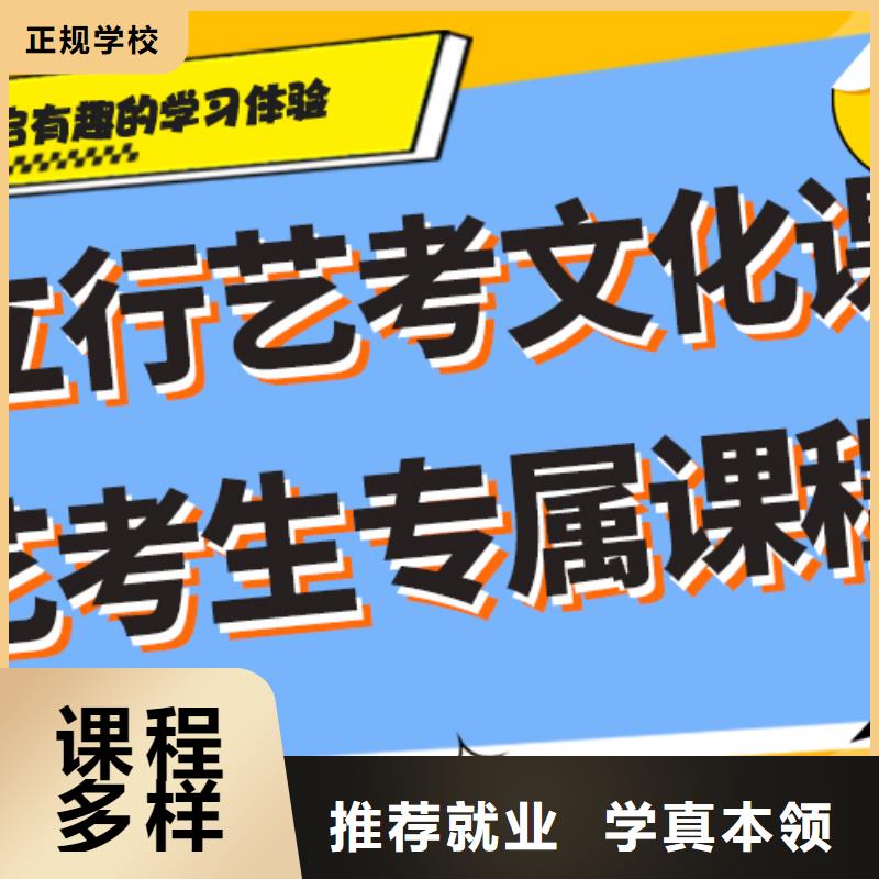 艺术生文化课集训冲刺哪里好精品小班课堂