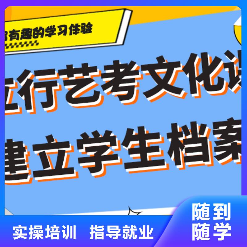 艺术生文化课集训冲刺有哪些个性化辅导教学