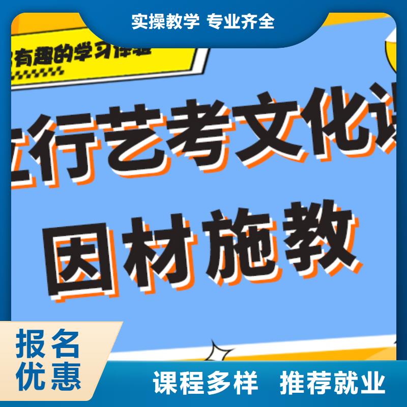 艺术生文化课补习学校多少钱完善的教学模式