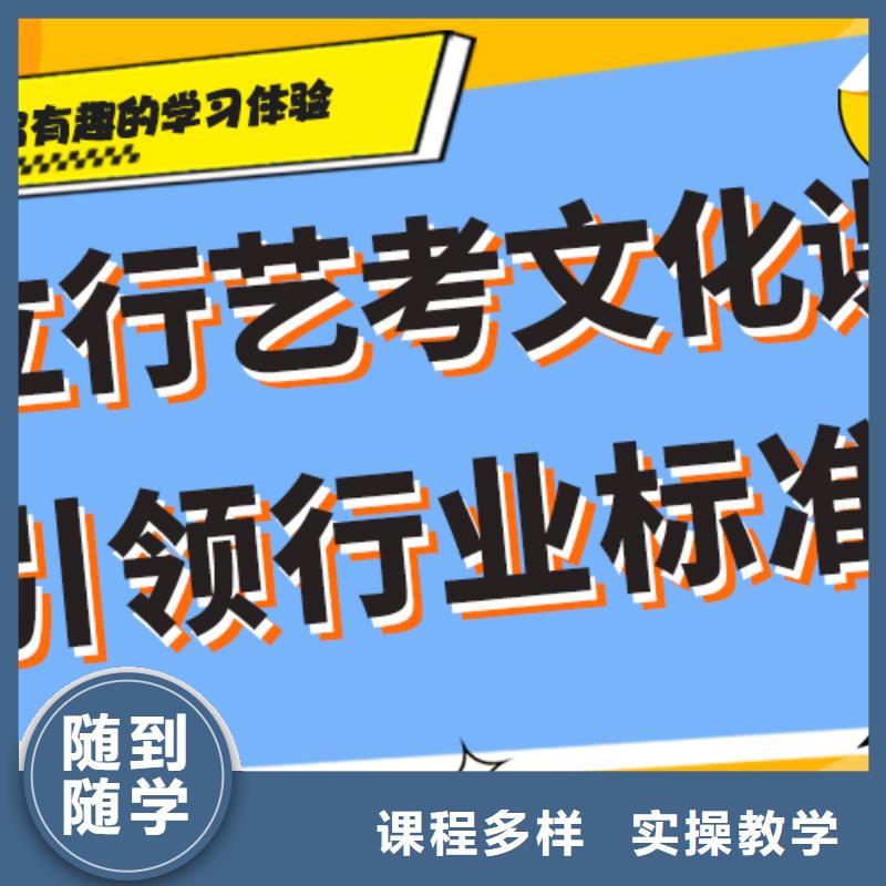 艺考生文化课补习学校排名专职班主任老师全天指导