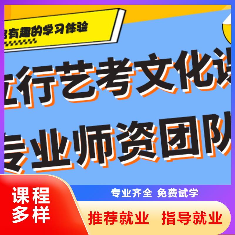 艺考生文化课补习学校排名专职班主任老师全天指导