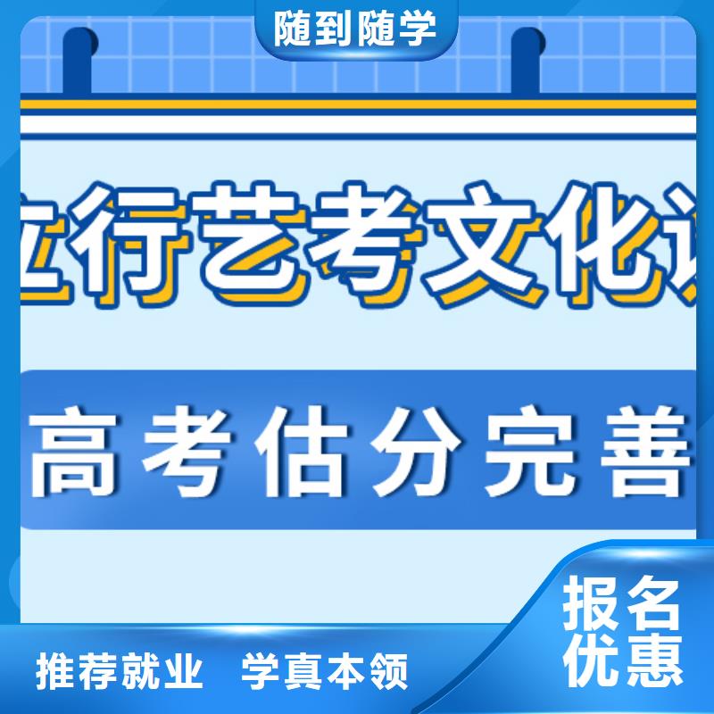 艺考生文化课集训冲刺学费定制专属课程