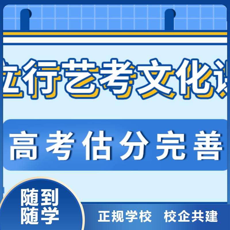 艺考生文化课补习学校排名专职班主任老师全天指导