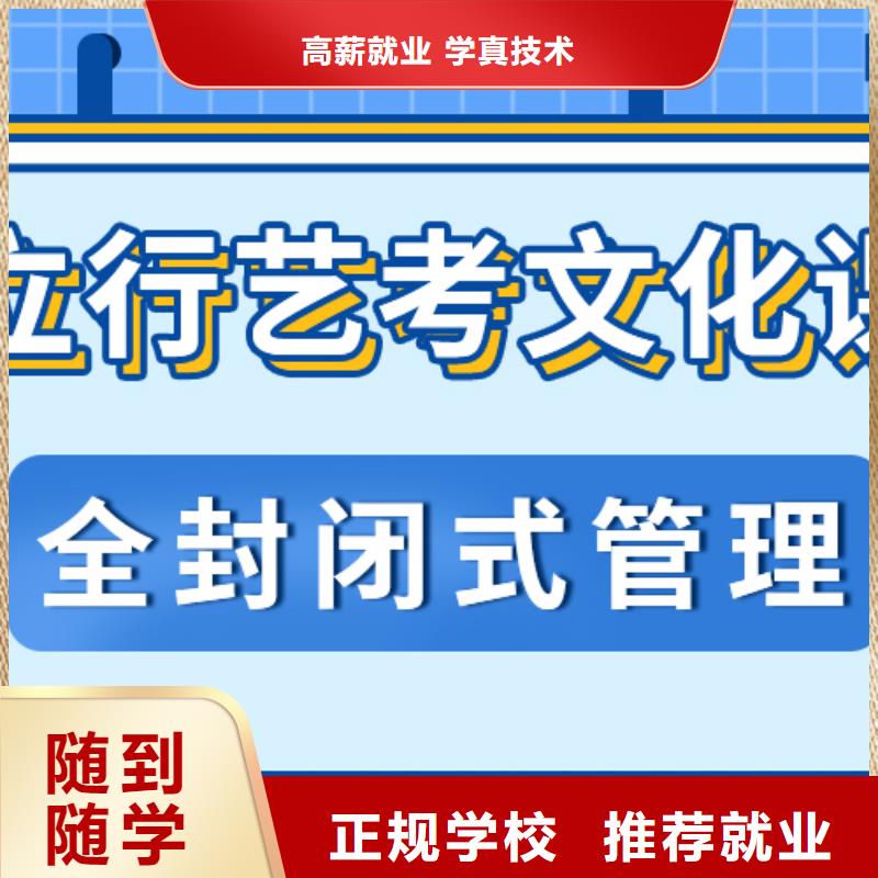 艺术生文化课补习学校多少钱完善的教学模式