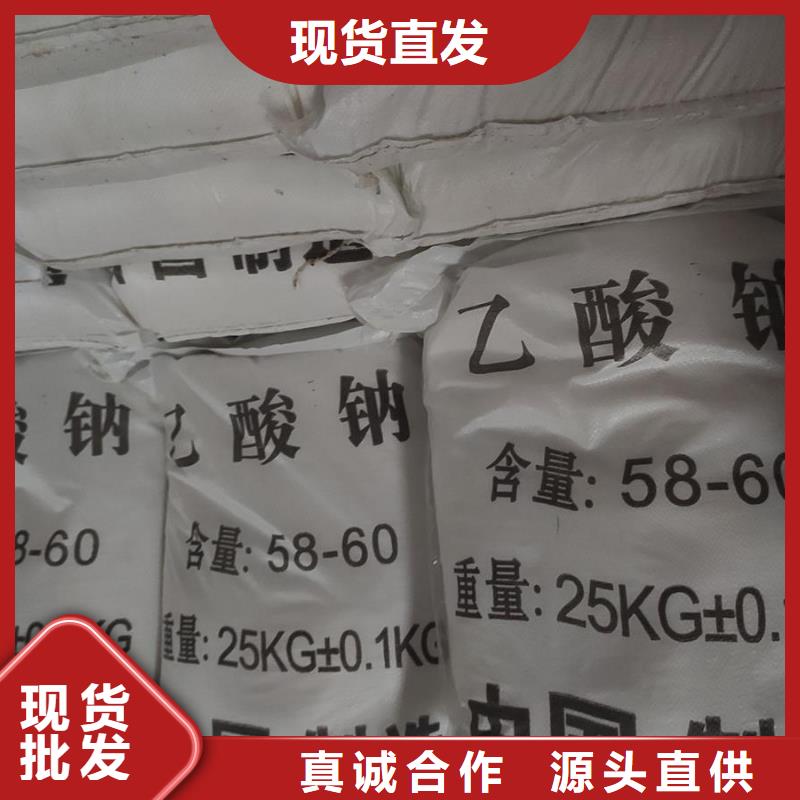 选购工业醋酸钠厂家现货直销全国统一价