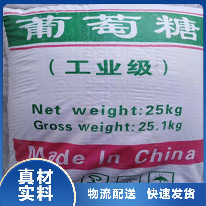 工业葡萄糖污水处理-高品质低价格