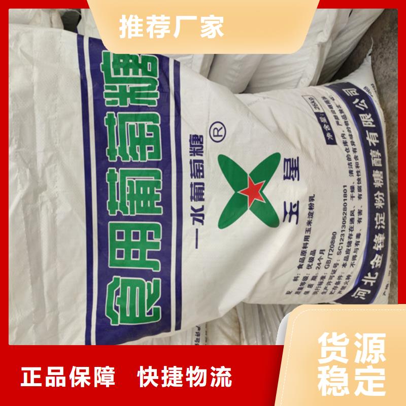 定制工业葡萄糖污水处理_精选厂家