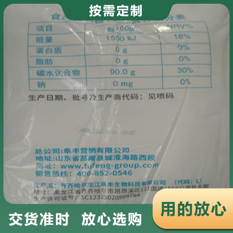 规格全的污水处理葡萄糖生产厂家