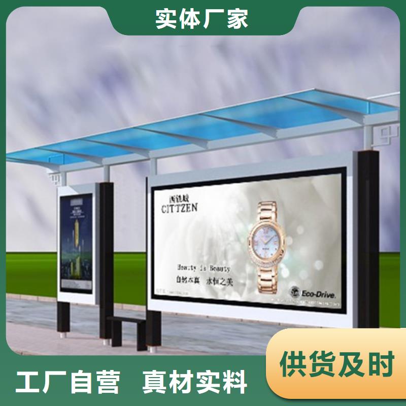 简易候车亭量大从优