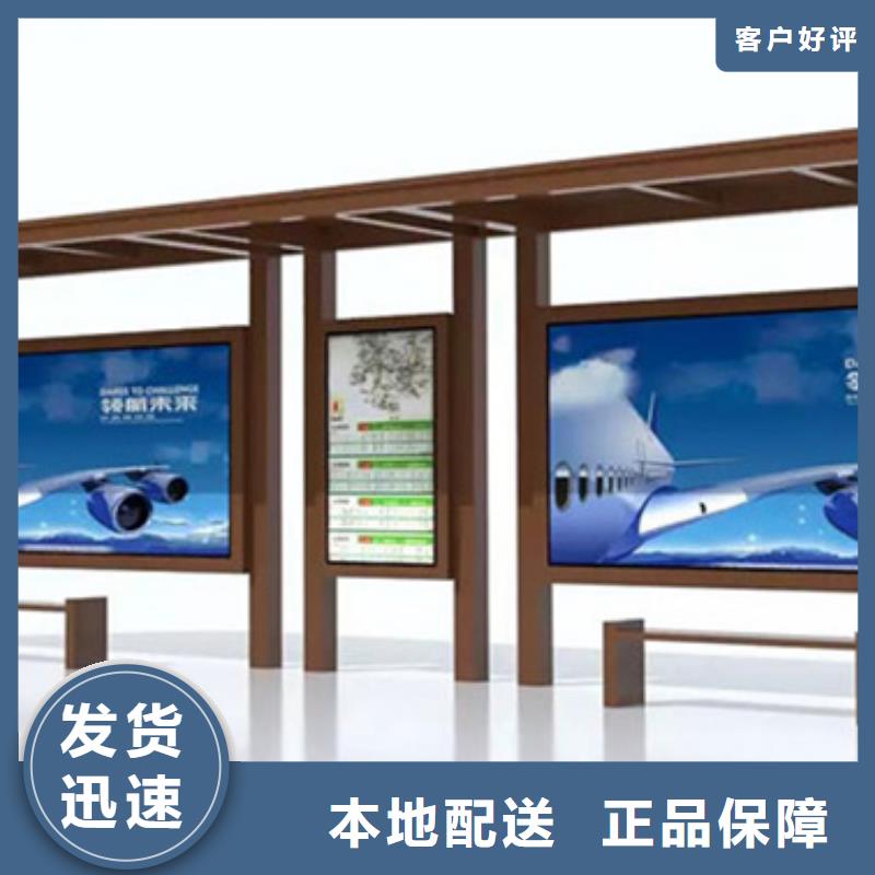 简易候车亭量大从优