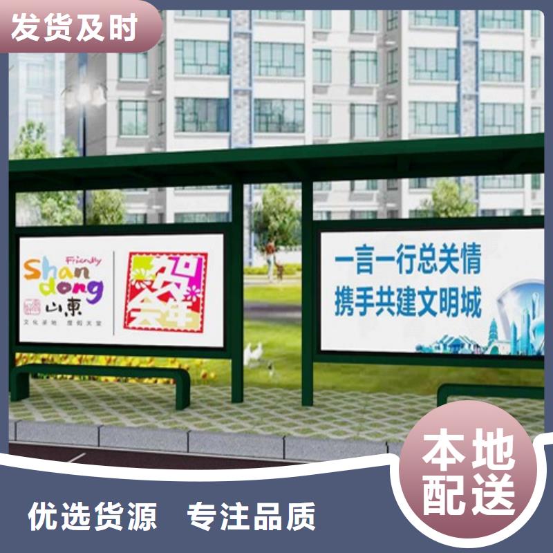 太阳能候车亭为您服务
