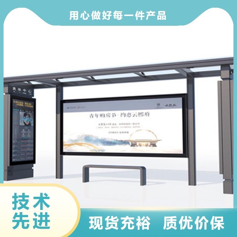 简易候车亭量大从优