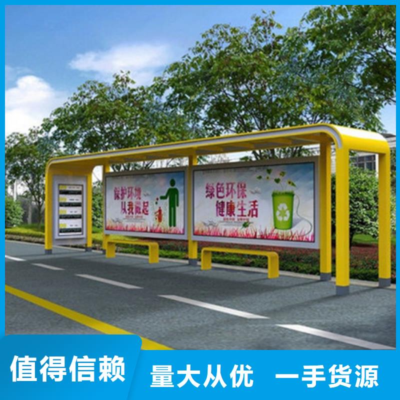电子站牌候车亭厂家直供