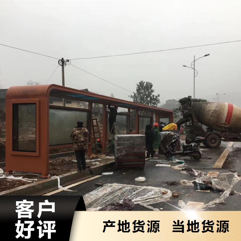 简易候车亭量大从优