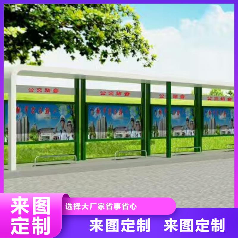 简易候车亭量大从优