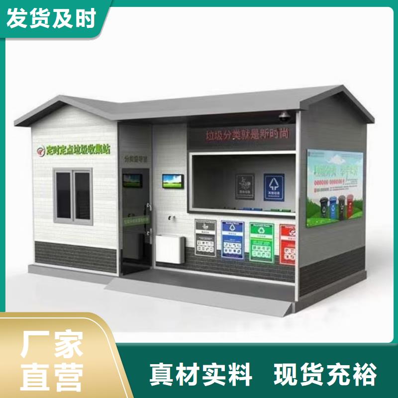 太阳能垃圾分类亭
品质保障