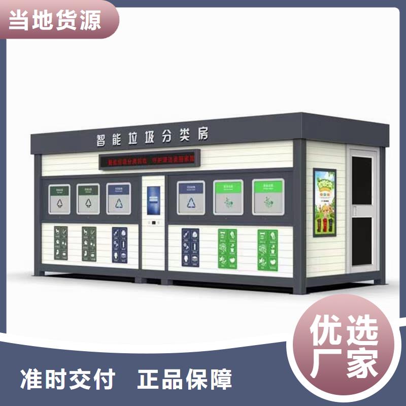 太阳能垃圾分类亭
品质保障