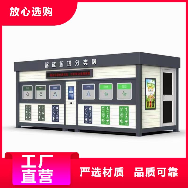 小区垃圾分类亭值得信赖